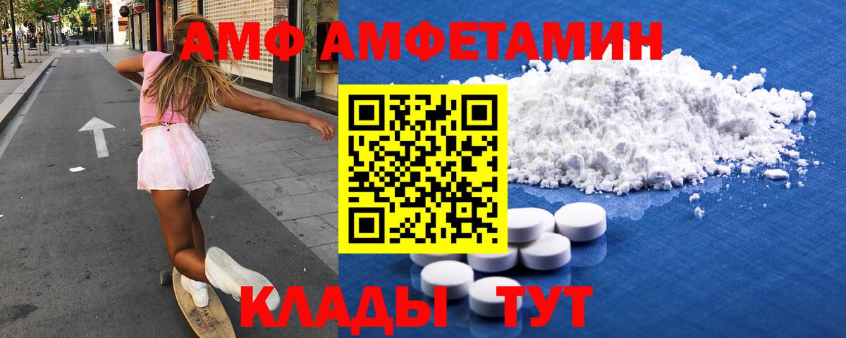 Amphetamine Premium Каспийск