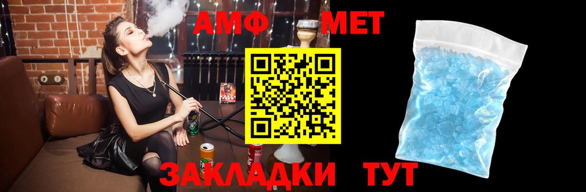 Каспийск  Amphetamine Розовый  Амфетамин  Вход с VPN 