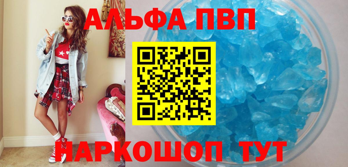 Каспийск  Alpha-PVP СК  A PVP  продажа наркотиков  Вход с VPN  Альфа ПВП крисы CK  Альфа ПВП крисы CK 