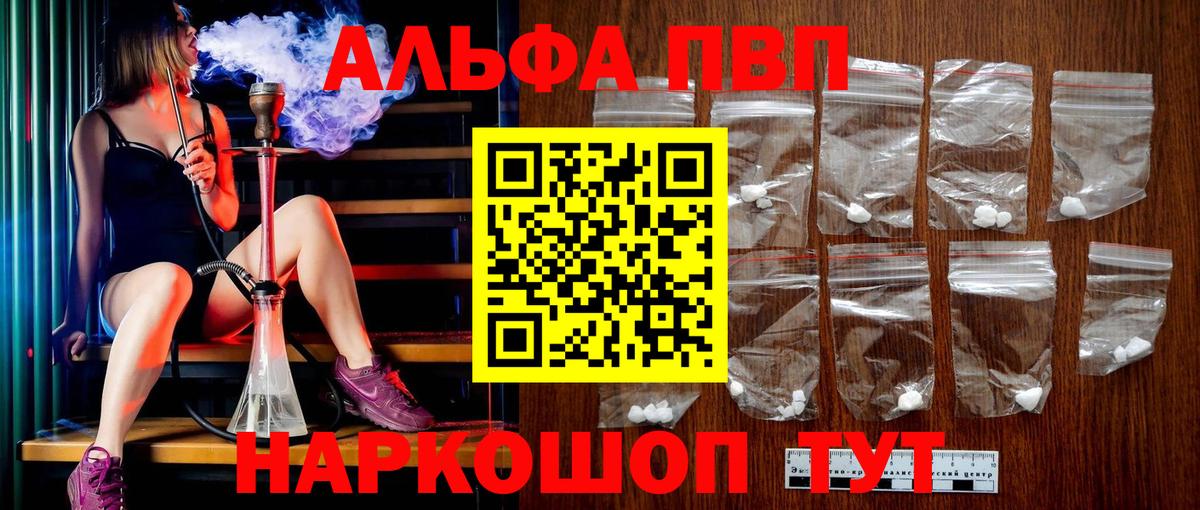 А ПВП VHQ Каспийск