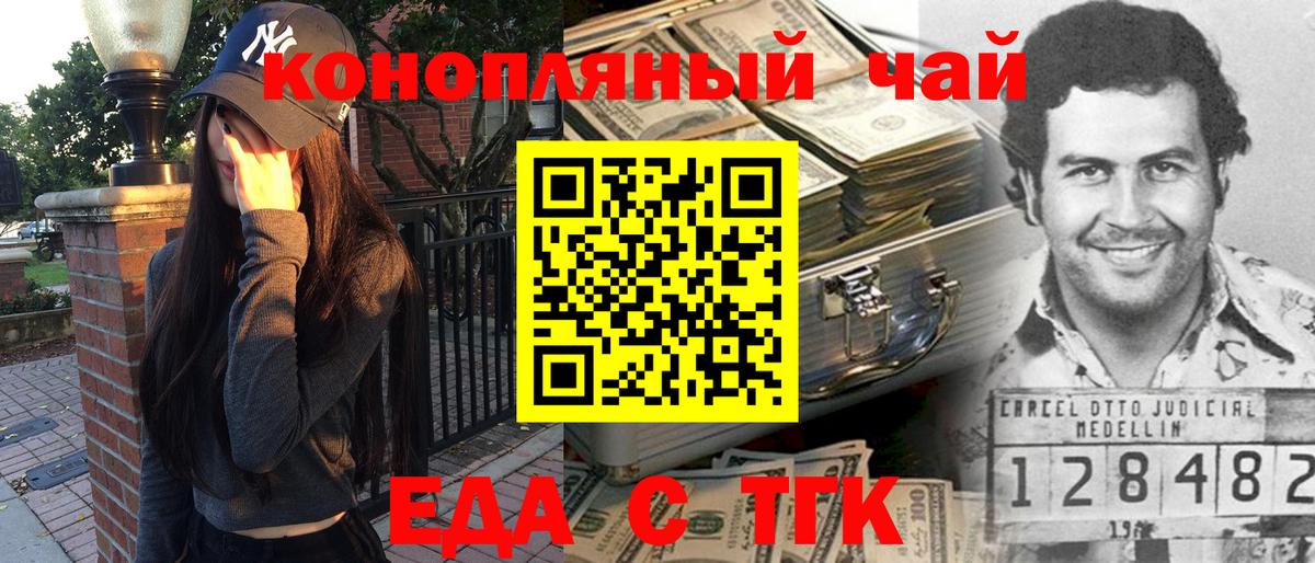 Каспийск  Еда ТГК марихуана  Вход с VPN 
