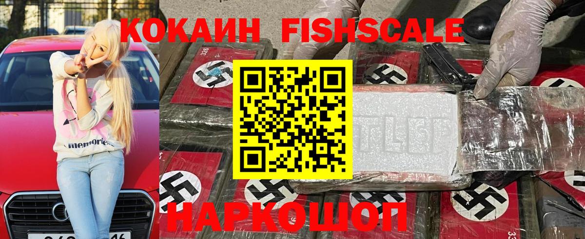 COCAIN Колумбийский Каспийск