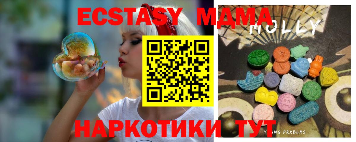 Экстази DUBAI  Ecstasy  Каспийск  Вход с VPN  Экстази таблы 
