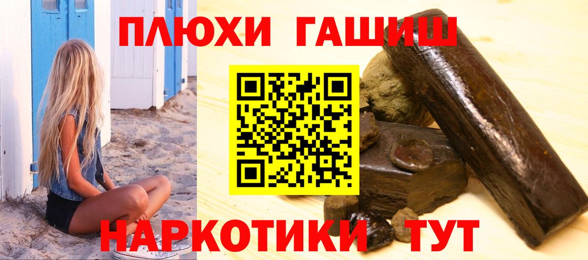 Гашиш Cannabis  ГАШ 40% ТГК  Гашиш  Вход с VPN  Каспийск 