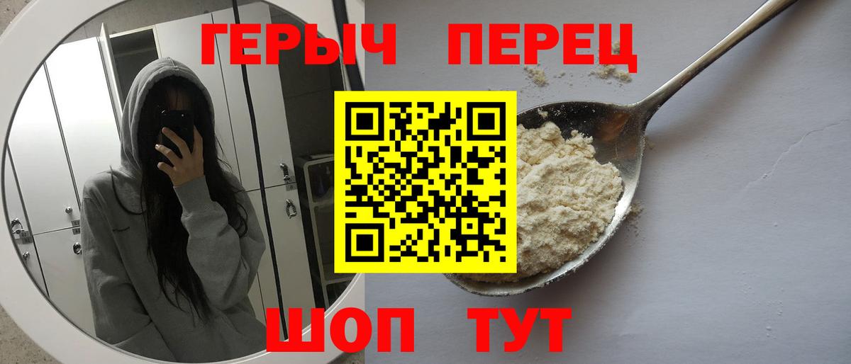 Героин гречка  Вход с VPN  Каспийск 