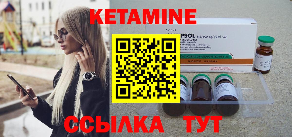 Каспийск  КЕТАМИН VHQ  Вход с VPN  КЕТАМИН ketamine 