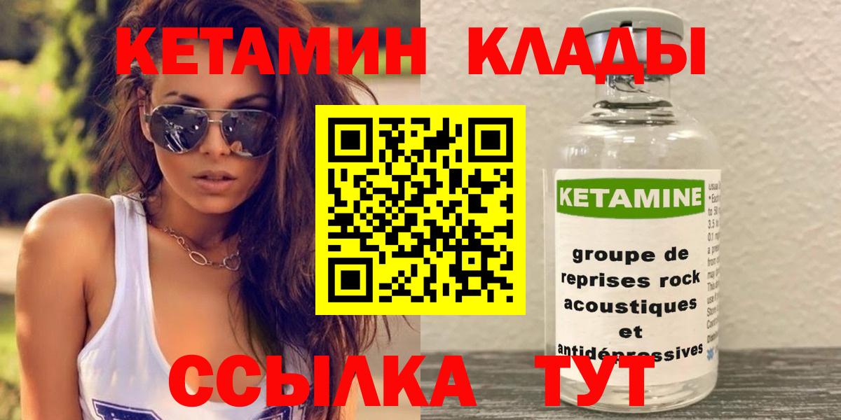 Кетамин VHQ Каспийск