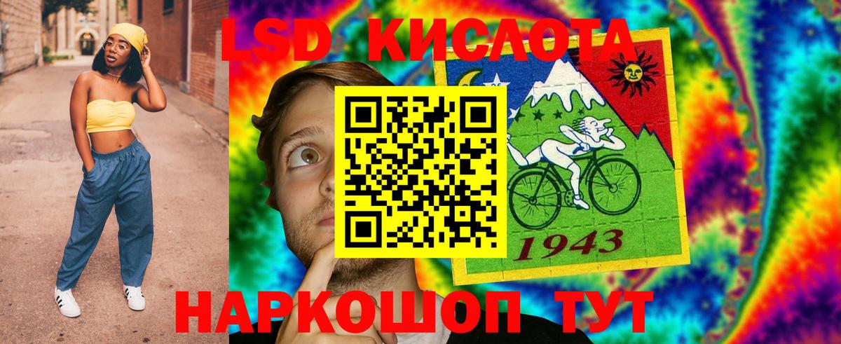 ЛСД экстази кислота Каспийск