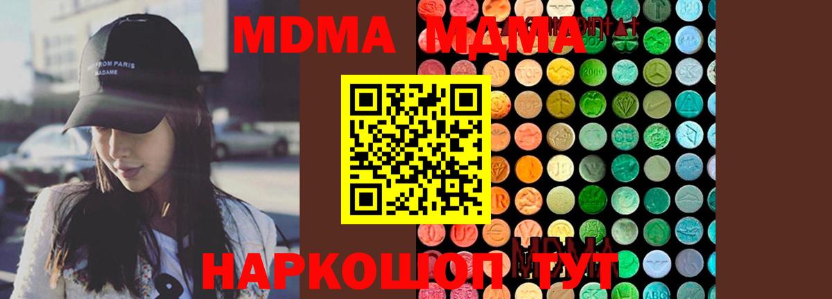 Каспийск  МДМА  Вход с VPN  MDMA VHQ 