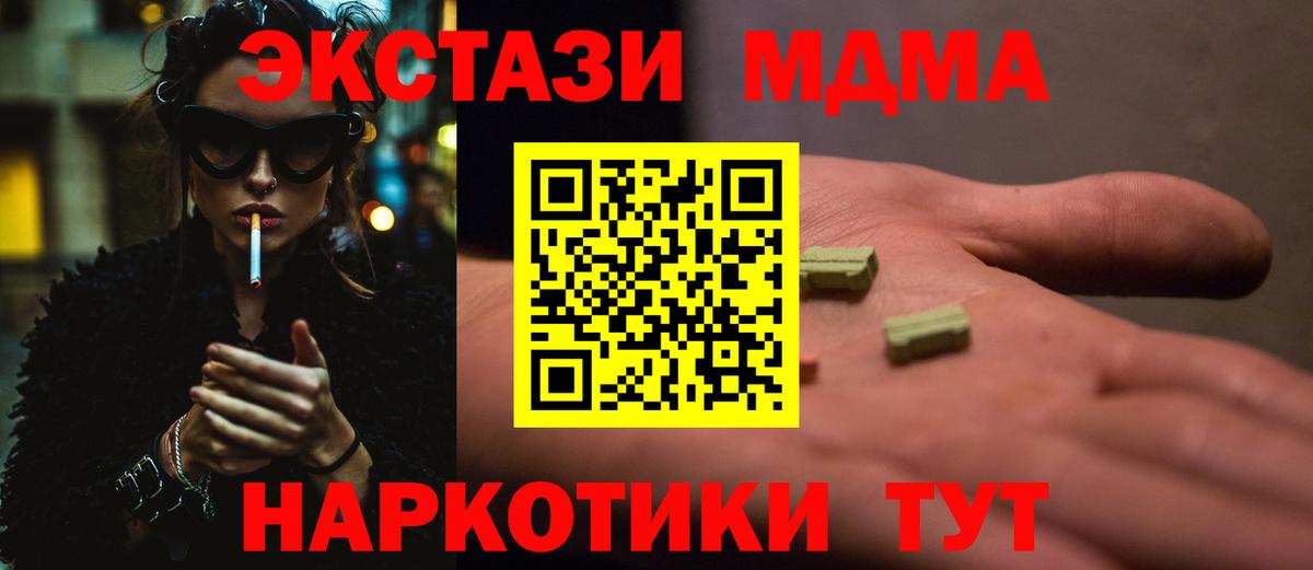 МДМА Molly Каспийск