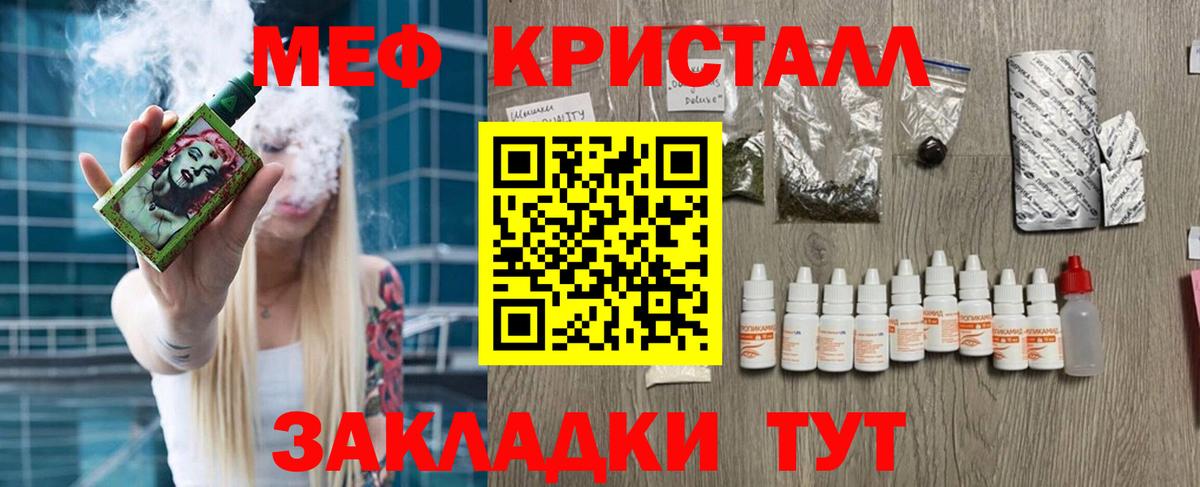 Меф кристаллы Каспийск