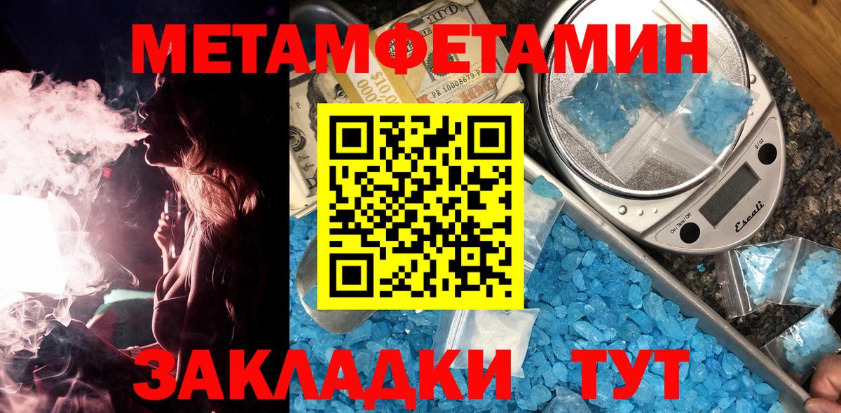 Метамфетамин витя Каспийск