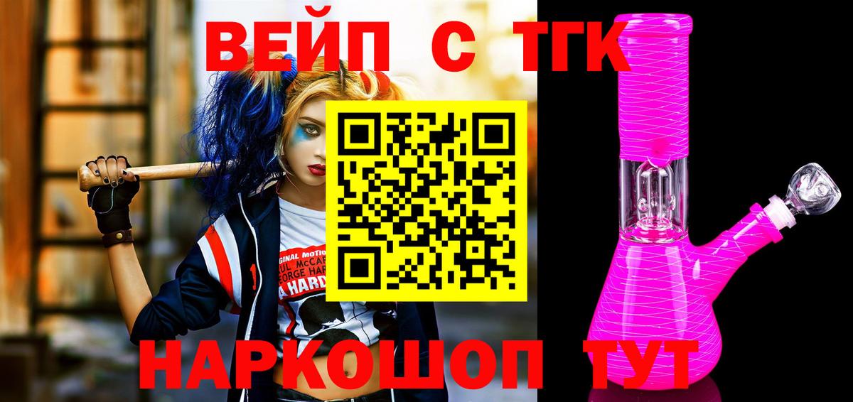 Каспийск  ТГК THC oil  Вход с VPN 